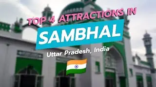 Топ-4 достопримечательности Самбала, Уттар-Прадеш 🇮🇳 | Джама Масджид, форт Самбхал, Дарга и база ...
