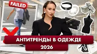 антитренды в верхней одежде которые нужно избежать