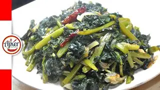 খুবই সিম্পল ভাবে সুস্বাদু পুই শাক ভাজি। Pui Shakh Vaji Recipe