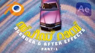 🚗 Blender + After Effects SpeedRamp Tutorial | മലയാളത്തിൽ | PART-1, Thenga CG 