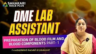 Preparation of Blood Film & Blood Components | Part 1 | DME Junior Lab Assistant | Kerala PSC