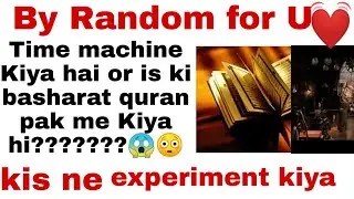 Jania time machine akhir hey kya r Quran Majeed main is key Barry main Kiya basharat hai ???