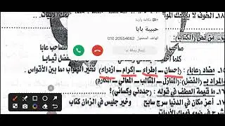 حل اختبارين للصف الثالث الإعدادى لغة عربية 