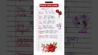 नए साल की शायरी |Happy new year shayaril Naye sal ki shayari|New year shayari 2026|Naye saal shayari