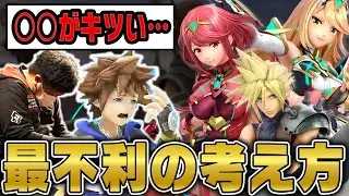世界最強ソラが勝てない相性を教えます【スマブラSP】 #スマブラ #スマブラSP