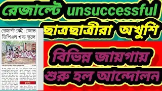Result unsuccessful problem / students protest