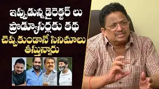 Producer C Kalyan About Tollywood Directors & Movies | Mana Stars Plus