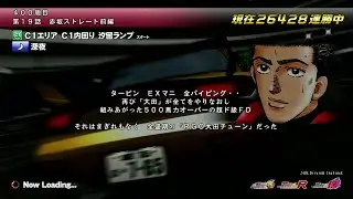 湾岸ミッドナイトMAXIMUM TUNE 6RR ストーリーモード第19話