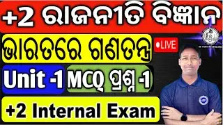Ganatantra question answer Plus two second year political science  ଗଣତନ୍ତ୍ର +2 2nd year #chseodisha