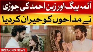 Aima Baig and Zain Ahmed Marriage | Latest Updates | Breaking News