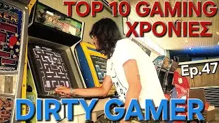 Top 10 Gaming &Chi;&rho;&omicron;&nu;&iota;έ&sigmaf; 1985-2025 (40 &Chi;&rho;ό&nu;&iota;&alpha; Dirty Gamer)