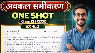 Class 12th Math Ex6.2 One Short | Ex6.2 One Short | 12th Math Ex6.2 One Short  | Ex6.2 