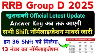 Rrb group d answer key kab aayegi | All Shift Raw score Out | rrb group d Result 2025 | By Sonu Sir 