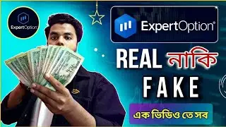 Expert Option Real Or Fake | Expert Option Money Scam | Expert Option Review | SUPER OFFER