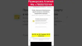 Чип не читает Алипей #алипей #alipay 