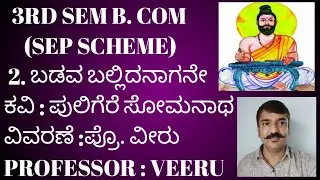 3RD SEM B. COM. 2.ಬಡವ ಬಲ್ಲಿದನಾಗನೇ (part - 2) BNU (badavabaliganaagane summary) 