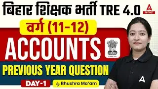 BPSC PGT Accounts Previous Year Question Paper | BPSC TRE 4.0 Classes 2024