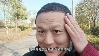 买彩票最高兴不是中将那一下，是买之前计划500万怎么花的时候