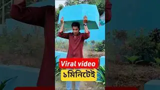 Viral funny video in one minute😱#tech #shorts #funnyvideo #tricks