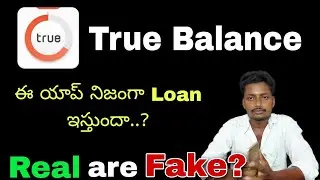 True balance loan app telugu | True balance loan app real are fake in telugu