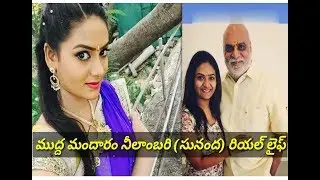 mudda mandaram serial neelambari (sunandha) real life || serial acrtress sunanda mala setty
