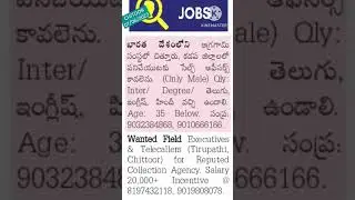 07/06/2023 || Eenaadu classifieds jobs today in CHITOOR || Eenaadu e-paper