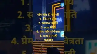 24 ANNIVERSARY RCM CELEBRATION NEW DELHI | RCM WORLD CELEBRATION | TC CHHABRA| RISHIKESH DEBNATH RCM