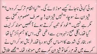 Urdu novel🥰 