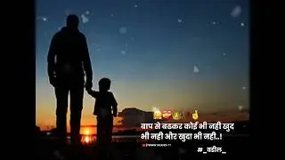 father love status 💝 #shorts #trending #father #status #lovestatus__pappa support system 😎 baba 👌