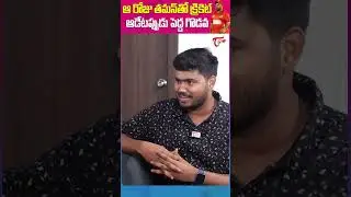 Singer Deepak Blue Shocking Comments On SS Thaman #SingerDeepakBlue #ssthaman #pushpa2 #teluguone