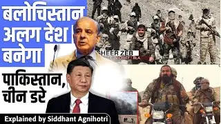 Why this biggest attack on Pakistan is a wakeup call for China and USA?