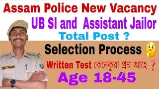 New Vacancy 😗 UB SI and Assistant Jailor 😗 Selection Process 🤔 Age 18-45