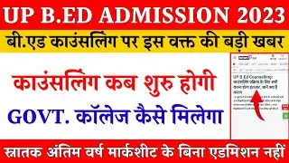 up bed counselling date 2023 | bed admission 2023 | bed counselling kab hogi