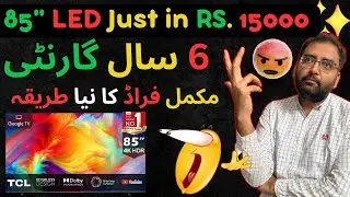 SMD LED Marketing Fraud In Pakistan | Fraud Companies In Pakistan