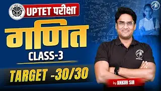 UPTET 2025 MATHS CLASS-3 | Important for Ctet & Uttarakhand TET 2025 | TET Mantra |
