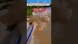 Delhi Lates Update#2023  #delhiflood #delhi #weather #flood #food #raingutter