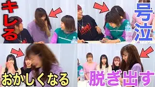 【超失礼!?】遠隔操作で後輩を操ったら他のメンバーどうするの！？w【ドッキリ】