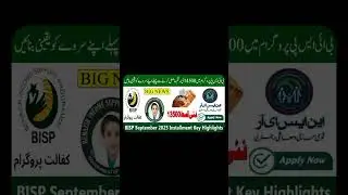 BISP Survey 2025 - 8171 Eligibility and September 14500 Installment Schedule - 8171 Update