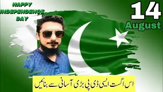 How To Make 14 August Happy Independence Day Profile Picture Dp 2023