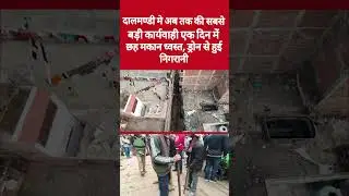#varanasi #dalmandi #demolition #shorts #dalmandivaranasi #dalmandidemolition #bulldozer #kashi