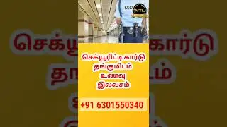 HOUSE KEEPING, SECURITY GUARD, STORE KEEPER, #tamilanjobs, #tamilreels, #jobseekers, #job, #tamil