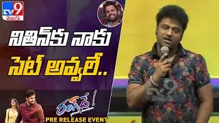 DSP speech at Rang De Pre Release Event - TV9