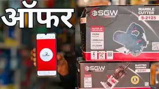 SGW XTRA POWER !! Sgw marble cutter with offer ।। S2125 marble machine।। #xtrapower