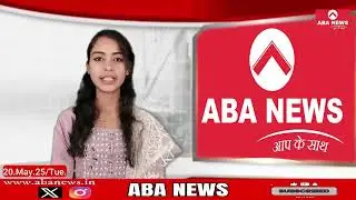 ABA NEWS GIRIDIH 20 MAY 2025