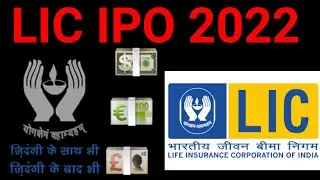 LIC IPO 2022|Disinvestment|2022|Government and LIC|LIC एलआईसी का&nbsp;आईपीओ&nbsp;