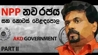 NPP Government Regulations on the Economy | Impact on Stock Market and Stock Investors| Stock Market