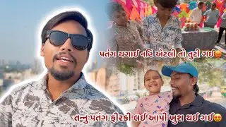 Patang Chagai Nahi Atli To Tuti Gayi😡|Tannu Patang Firki Lai Appi Khush Thai Gayi😍|[M4MALIK_VLOGER]