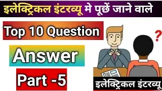 Electrician Most Important Questions । electrical knowledge । electrical