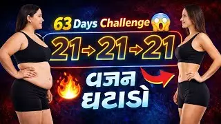 21-21-21 ફોર્મ્યુલા શું છે? | Diet & Fitness Plan | Celebrities Follow This! 😲