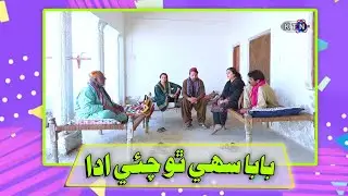 Lado Paday Ty  | Funny scene